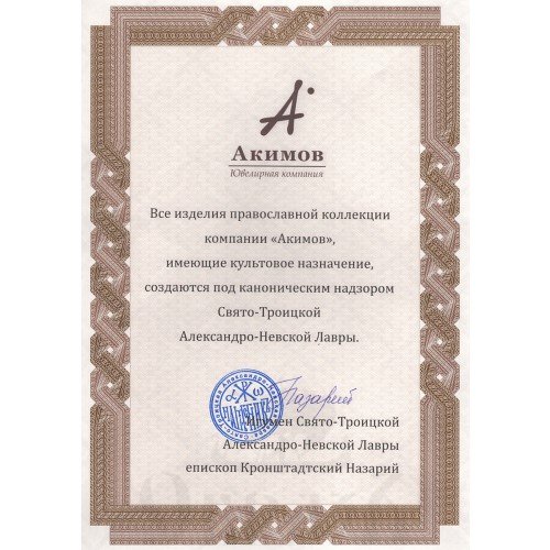 бусина «мученица валентина», серебро 925 проба (арт. 114.157)